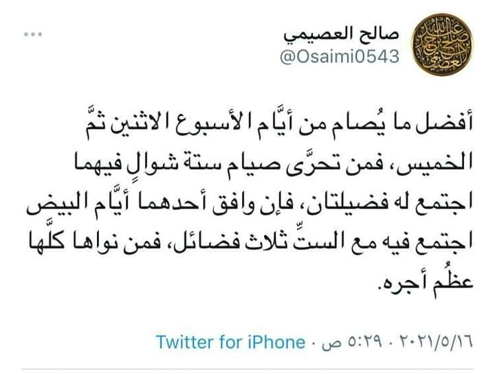 Bolehkah menggabungkan 2 niat ibadah dalam 1 waktu