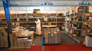 Mengenal Istilah-Istilah dalam Ilmu Hadist